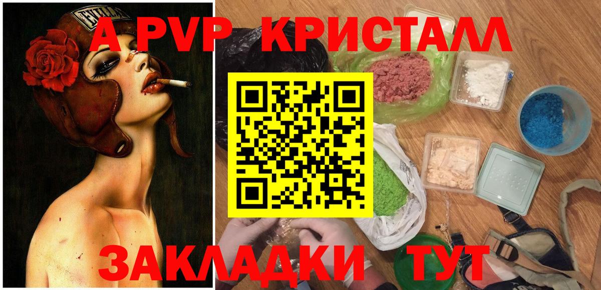 Alpha-PVP Соль Бор