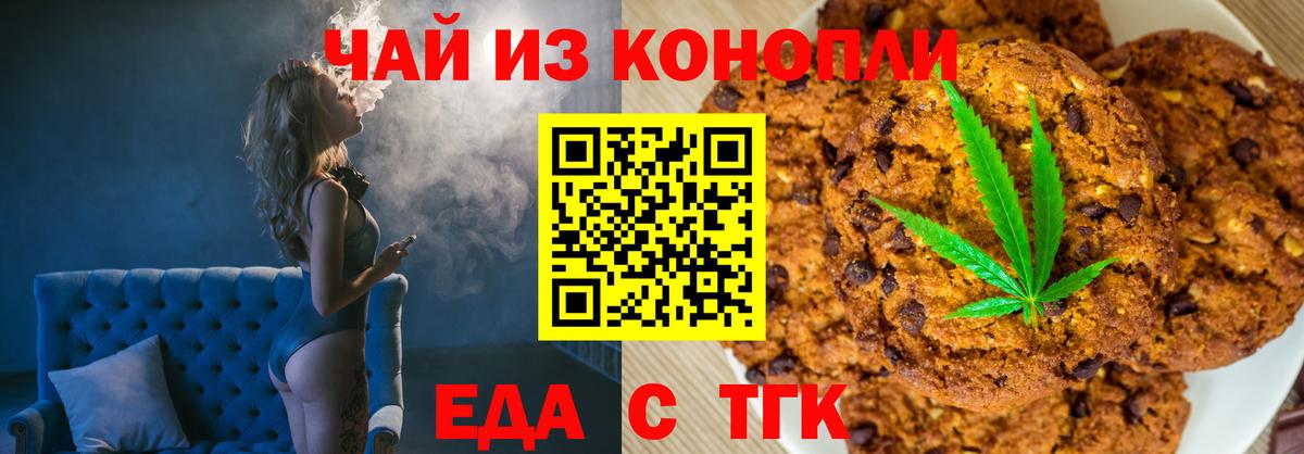 Cannafood марихуана Бор