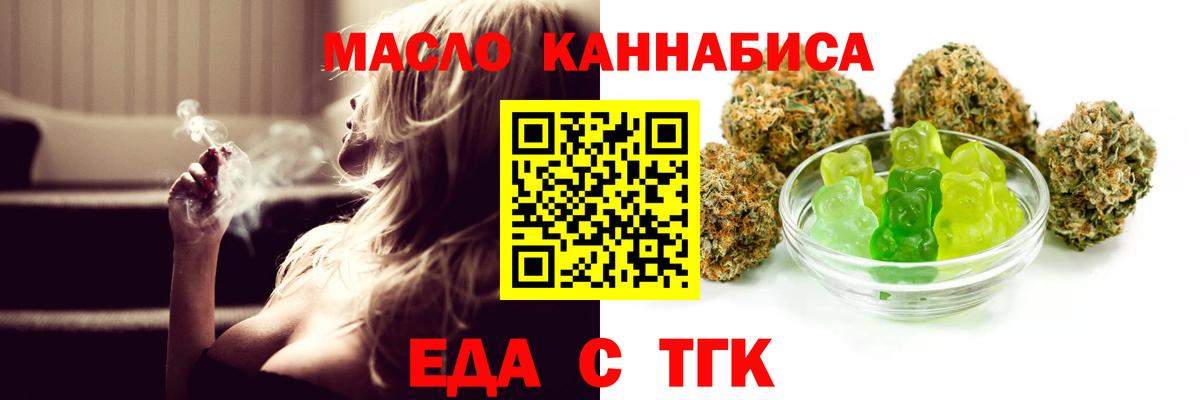 Бор  Печенье с ТГК марихуана  Вход с VPN 