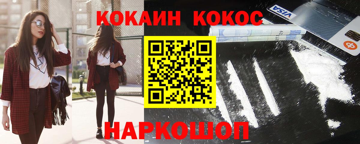 Кокаин Fish Scale  COCAIN FishScale  Бор  Кокаин  Вход с VPN 