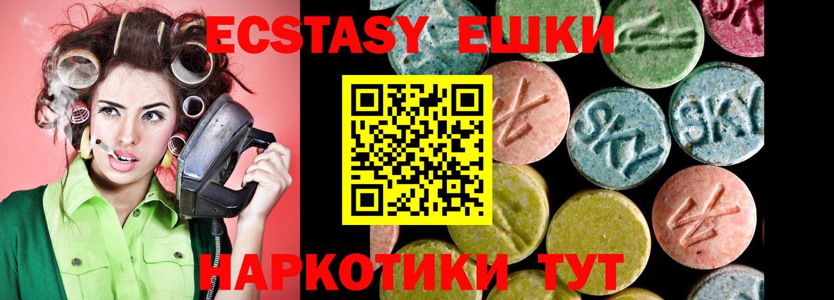Ecstasy 250 мг  Экстази  ЭКСТАЗИ Philipp Plein  Бор  Вход с VPN 