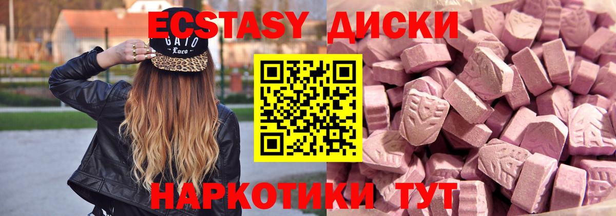 Ecstasy 250 мг Бор
