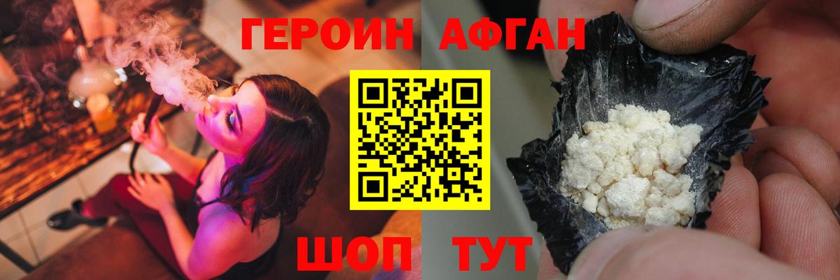 Бор  ГЕРОИН белый  Героин  Вход с VPN 