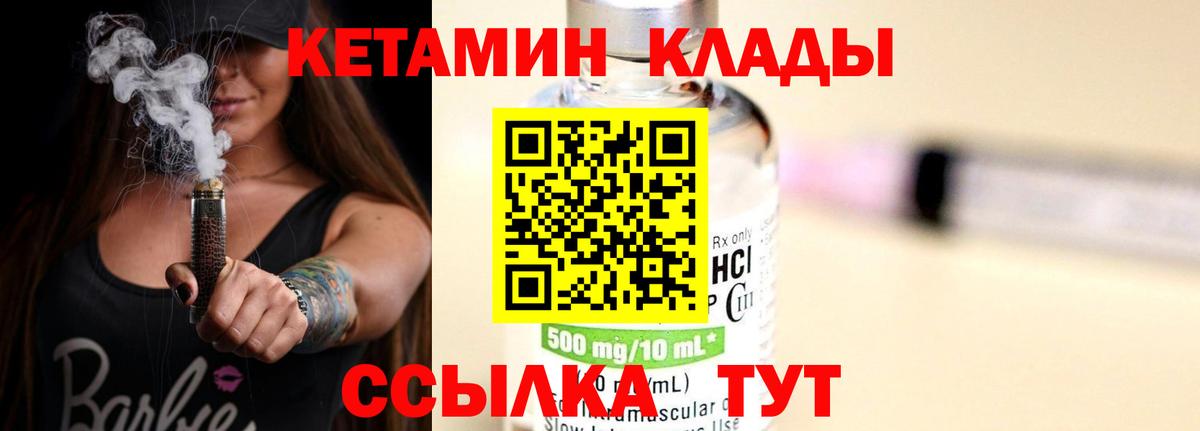 Бор  КЕТАМИН VHQ  Вход с VPN  КЕТАМИН ketamine 