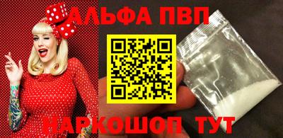 Альфа ПВП Партизанск