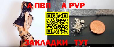 ALPHA PVP Пушкино