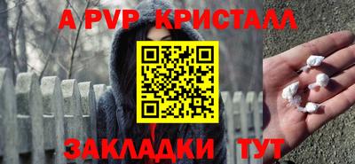 Альфа ПВП Партизанск