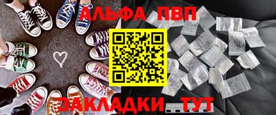 Альфа ПВП Партизанск