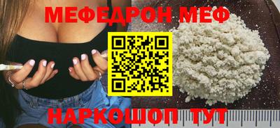 мефедрон мука Пугачёв