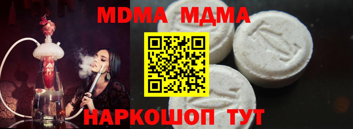MDMA crystal  Вход с VPN  Бор  МДМА VHQ 