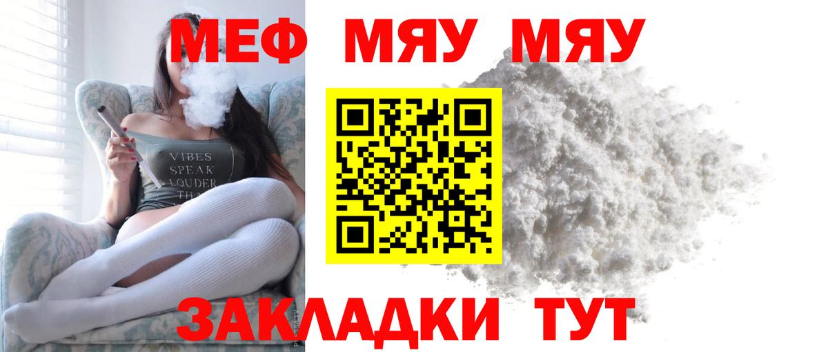 Мефедрон VHQ  Мефедрон  Бор  Вход с VPN  МЕФ мука 