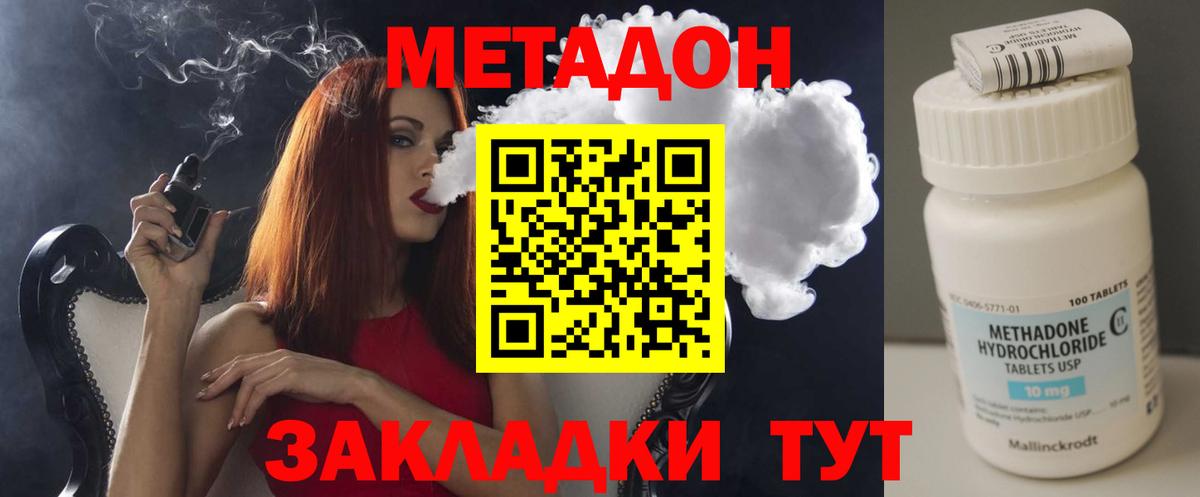 МЕТАДОН methadone  МЕТАДОН methadone  Вход с VPN  ссылка на мегу онион  Бор 
