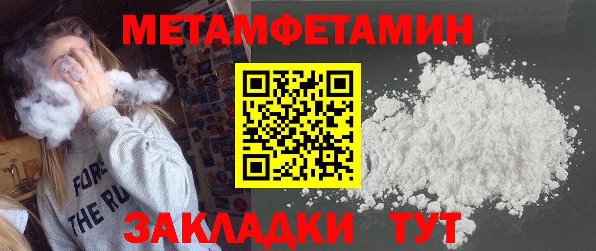 Первитин Декстрометамфетамин 99.9% Бор