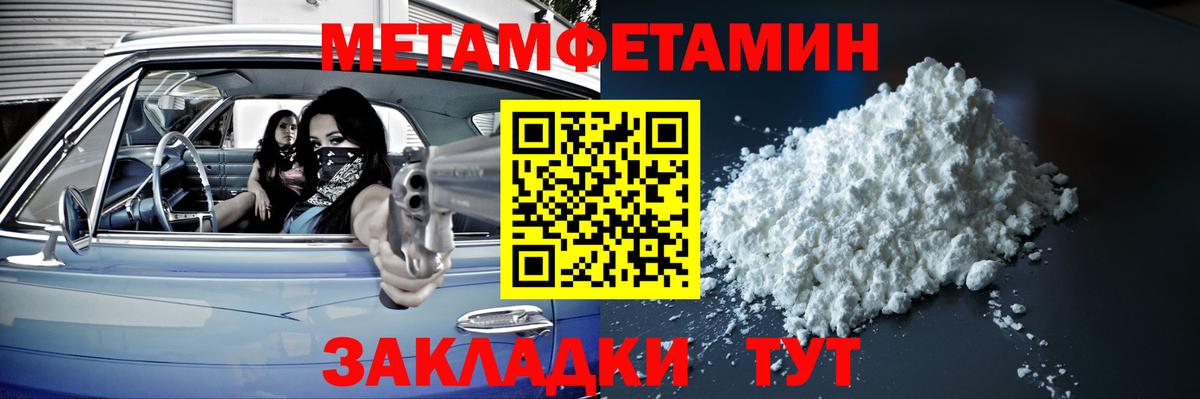МЕТАМФЕТАМИН мет  МЕТАМФЕТАМИН мет  Вход с VPN  Бор 