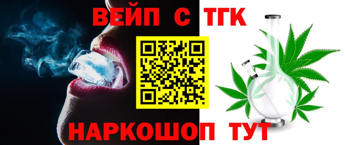 Дистиллят ТГК концентрат  Дистиллят ТГК гашишное масло  Бор  Вход с VPN 